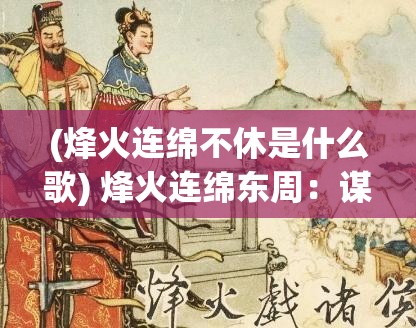 (千里走单骑读ji还是qi) 《千里走单骑：英勇孤独的呼唤，逐风而行的极致挑战》——探索一人独征远景与内心坚韧的双重奏